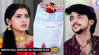 Atuta Bandhana  Ep 172  30th Nov 2024  Watch Full Episode Now On Tarang Plus [upl. by Odraleba183]