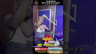 මල්සරාCover  Malsara  Sumith Hashendra MOONSTONEKIRIBATHGODA SumithHashendra [upl. by Ozner204]