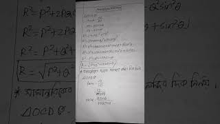 HSC PHYSICS 1ST PAPER CHAPTER 2subscribe [upl. by Nylakcaj793]