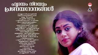 Evergreen Malayalam Evergreen Hits കേൾക്കാൻ കൊതിക്കുന്ന പ്രണയഗാനങ്ങൾK S ChithraEvergreen Melodies [upl. by Inanak]