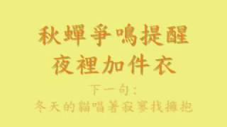 四季梁詠琪連歌詞 [upl. by Godfree926]