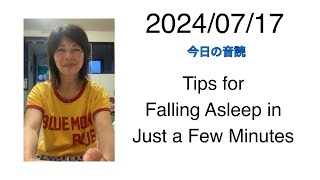 20240717 Tips for Falling Asleep in Just a Few Minutes [upl. by Mumford729]