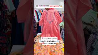 Jaipur kurti manufacturerJaipurkurti Singlekurti onlineshopping jaipurikurtimanufacturerinjaipur [upl. by Rosette]