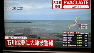 Japan Tsunami LIVE WATCH 2024 [upl. by Anoerb16]