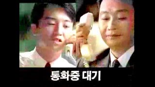 통신공사 특수서비스 CF  서인석 편 1991 [upl. by Callan]