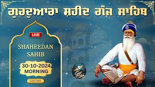 LIVE 301024 G Shaheed Ganj Sahib  Sri Amritsar  Baba Deep Singh Ji  Sahidan Sahib [upl. by Calley310]