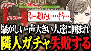 【VCRマイクラ】隣人ガチャに失敗する、巧みな口プに引っかかる不憫なズズ、そして不憫な葉【VCRマインクラフトにじさんじ切り抜き叶】 [upl. by Meluhs]