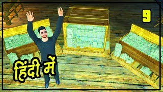 GTA 5 Mafia 9  Don Villes ka Paisa Chori  Hitesh KS [upl. by Aruol]