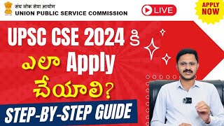 How To Apply For UPSC Online Complete StepbyStep Guide in Telugu  IAS  Civil Services  2024 [upl. by Adnoyek]