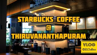 STARBUCKS COFFEE  24  7 I VELLAYAMBALAM I TRIVANDRUM [upl. by Hammel]