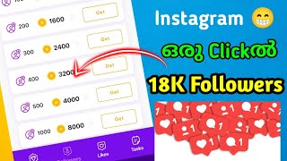 18K Followers വേണോ 2024  instagram followers malayalam  instagram followers malayalam 2024 [upl. by Dub]