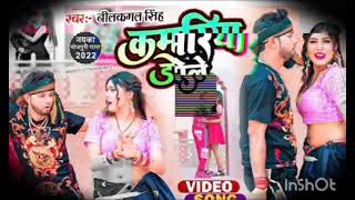 kamariya gole gole gole raja ji dj song slowed ampreverb kamariya gole raja jitending shortsviral [upl. by Shaefer]