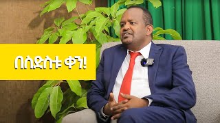 በስድስቱ ቀን  Pastor Mezgebu Tsemru  መዝገቡ ጸምሩ  Halwot EUC 4th Anniversary 2024 [upl. by Randolf]