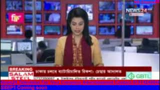 News24 দুপুরের সংবাদ  RG Channel  ২৫১১২৪ Part 2 [upl. by Oram172]