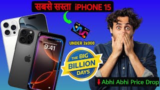 Flipkart Big Billion Day I All IPhones Prices in BBD 2024 I Iphone 15 Price Alert [upl. by Allak]