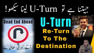 UTurn LenaKhoobi Ya Khami  Making UTurns The Power Of Change  UTurn Ke Faiday Or Nuksanat [upl. by Anahgem]