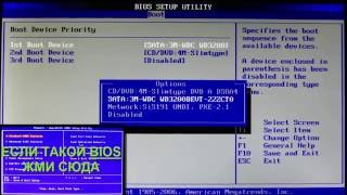 НАСТРОЙКА BIOS ДЛЯ УСТАНОВКИ WINDOWS [upl. by Lisk]