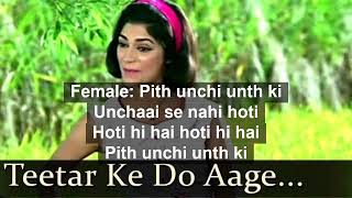 Teetar ke do aage teetar song free karaoke with clear lyrics from the film Mera Naam Joker [upl. by Nuhsed671]