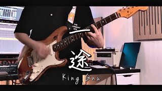 King Gnu  一途 IchizuThe Only Way Guitar Cover [upl. by Brookner]