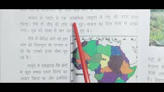 class 5 chapter 7 question answer ghas ke maidan hindi medium hamari duniya ncert cbse ncert [upl. by Ahseryt]