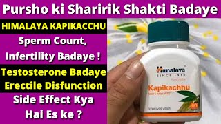 Himalaya Kapikachhu Benefits in Hindi Ayurvedic remedies for physical weakness  shubh ayurveda [upl. by Anirbac]