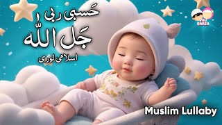 hasbi rabbi jallallah✨naat ♥ Islamic Cartoon Lullabies for Kids Beautiful Sleeping Mozart for Babies [upl. by Anim]