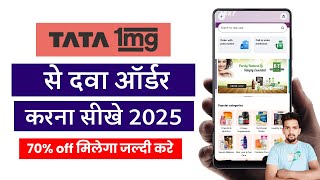 Tata 1mg App Se Order Kaise Kare  Tata 1mg Medicine Order  Tata 1mg App Online Order Kaise Kare [upl. by Aicatan642]