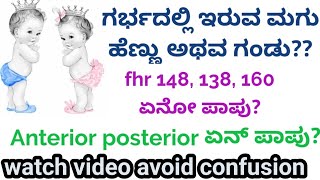 Is it possible to predict baby gender based on heart beat amp Placentaನಿಮ್ಮ ಪ್ರಶ್ನೆಗಳಿಗೆ ನನ್ನ ಉತ್ತರ [upl. by Chapa]