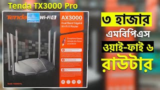 TENDA TX3000 PRO 3000Mbps WiFi 6 DualBand Gigabit Router Unboxing amp Review  ALIF NETWORK [upl. by Imelida]