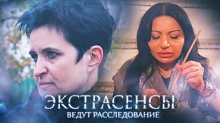 Экстрасенсы ведут расследование 3 сезон выпуск 9 [upl. by Atilol621]