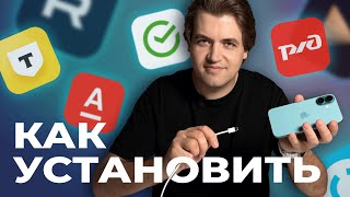 Как перенести приложения банков и другие удалённые из AppStore на новый iPhone с помощью iMazing [upl. by Haropizt]