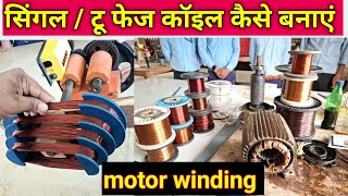 coil making 2 phase motor winding [upl. by Namad]