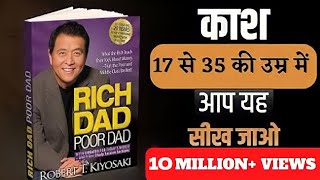 Complete Audio Rich Dad Poor Dad  6 Rules to Earn Make Money That Can Make You Rich🤑 [upl. by Richardson915]