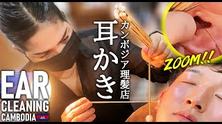 ゲスト耳かき耳掃除 理髪店床屋 ベトナム式 ASMR Barber Ear Cleaning [upl. by Ashien736]