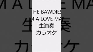 The bawdies I’m a love man [upl. by Aniryt180]