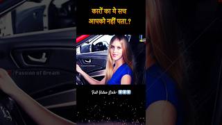 Hatchback vs SUV vs Sedan What’s the Difference  shorts car ytshorts [upl. by Ames]