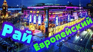 Шик и Блеск в ТЦ Европейский 🔥Рай Европейский 🔥аж глаза слепит [upl. by Eerhs296]