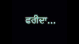 Fareeda  ਫਰੀਦਾ [upl. by Naasah]