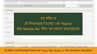 Direct Challan Creation amp Payment using GRAS [upl. by Adnylg104]