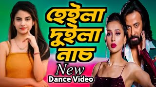 Heila Duila Nach  Dance Video Song  Mim  Consart Video BM 24 MULTIMEDIA  Item Song 2024 [upl. by Assiran]