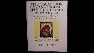 TRILINGUAL BOOK DEATH OF IVAN ILYICH BY TOLSTOY RUSSIAN ENGLISH SPANISH [upl. by Holbrooke]