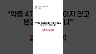 뇌손상 방지 뇌발달 돕는 감기 치료 뇌심부 온도 낮추고 뇌영양 공급하는 물수면 유지 관리 [upl. by Socrates]