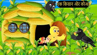 Barish Chidiya Wala Cartoon  कार्टून चिड़िया  Episode New  Achi Cartoon  Hindi Kahani Chichu TV [upl. by Blainey749]