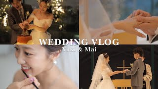 【ララシャンスガーデン東京ベイ】WEDDING VLOG vol1 [upl. by Polik807]