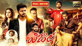 Thalapathy Vijay Nayanthara Jackie Shroff Telugu FULL HD Action Sport Drama Movie  Jordaar Movies [upl. by Allene]