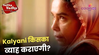 Kalyani किसका व्याह कराएगी  Balika Vadhu  बालिका वधू [upl. by Mott911]