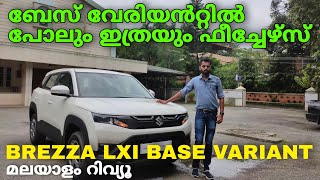 Brezza Base variant  LXI Malayalam review [upl. by Lucier]