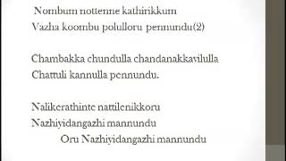 Nalikerathinte Naatil Lyrics in English [upl. by Haliak317]