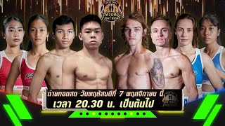 Patong Fight Night 7 NOVEMBER 2024 [upl. by Dduj]