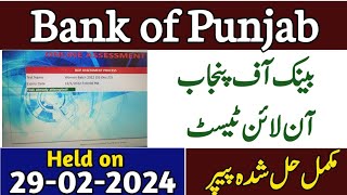 Bank of Punjab Todays online test 29022024  BOP past papers 2024  BOP teller cso pbo paper [upl. by Oek]